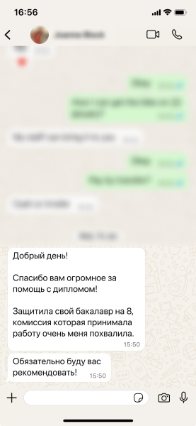 RU 1_WhatsApp Review